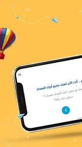 أباكس للحساب الذهني screenshot 4