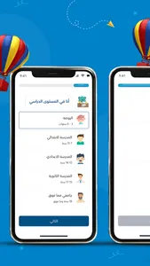 أباكس للحساب الذهني screenshot 6