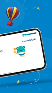 أباكس للحساب الذهني screenshot 7