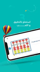 أباكس للحساب الذهني screenshot 9