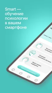 Smart-inc screenshot 0