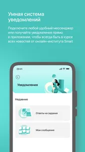 Smart-inc screenshot 3