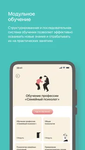 Smart-inc screenshot 4