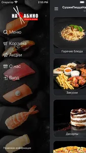Суши и пицца Нахабино screenshot 1
