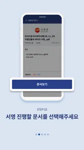 DocuTrustMe3 screenshot 1