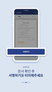 DocuTrustMe3 screenshot 2
