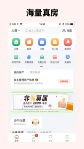 庄河找房 screenshot 0