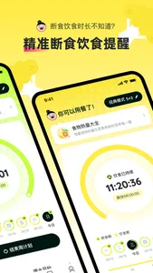 轻食Go - 减肥食谱健康记录 screenshot 1