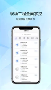 GST掌控消防 screenshot 2