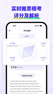 快练英语 screenshot 2