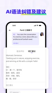 快练英语 screenshot 3