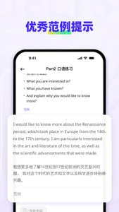 快练英语 screenshot 5