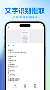 AI万能扫描 screenshot 2