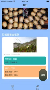 可艺竹编管理端 screenshot 2