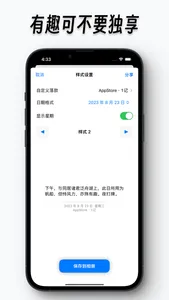 1记 - 一天记一句话 screenshot 3