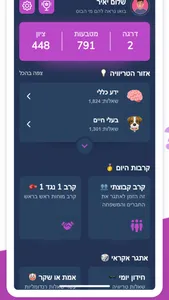 טריוויה בוס - קרבות בזמן אמת screenshot 1