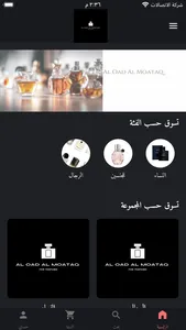 العود المعتق للعطور screenshot 0