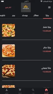 ركن الفرن الساخن screenshot 0