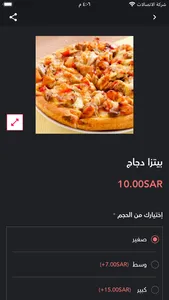 ركن الفرن الساخن screenshot 1
