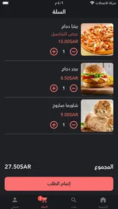 ركن الفرن الساخن screenshot 2