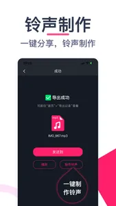 音频处理器-音乐剪辑大师&音效降噪、变声 screenshot 3