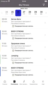 Sky Fitness Mitino screenshot 1