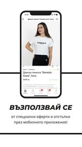 Genezis Wear screenshot 3