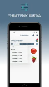 FridgeHelper screenshot 2