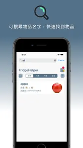 FridgeHelper screenshot 5