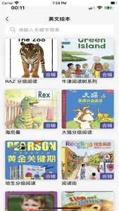 哇叽星球 screenshot 2