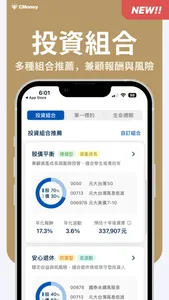 ETF存股計畫 screenshot 0