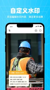 水印相机-真实时间地点和工作水印 screenshot 2