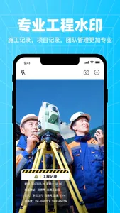 水印相机-真实时间地点和工作水印 screenshot 4