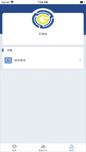 贵州轮胎业务通 screenshot 4