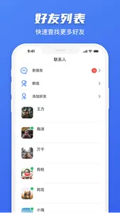 鲸宝-安全加密聊天App screenshot 1