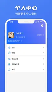 鲸宝-安全加密聊天App screenshot 2