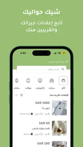 Rofoof | رفوف screenshot 2