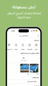 Rofoof | رفوف screenshot 3