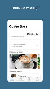 Coffee Boss screenshot 1