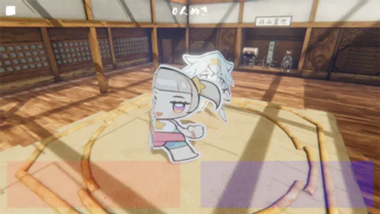 GAL SUMO screenshot 1