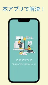 チャットGPT 活用テクニック How to チャットGPT screenshot 3