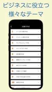 チャットGPT 活用テクニック How to チャットGPT screenshot 5