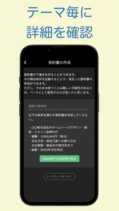 チャットGPT 活用テクニック How to チャットGPT screenshot 6