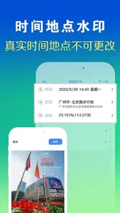 今日水印打卡相机-考勤时间地点经纬度天气拍照 screenshot 1