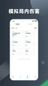 派派游戏助手 screenshot 2