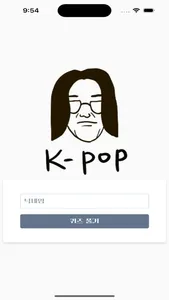 K-POP AI Idol Quiz - drawing screenshot 0