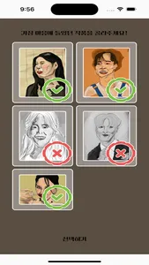 K-POP AI Idol Quiz - drawing screenshot 4