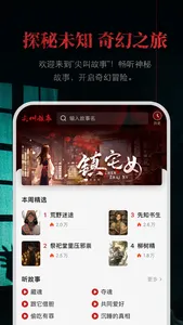 Novelite screenshot 2