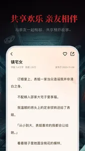 Novelite screenshot 3