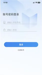 保全系统企业端 screenshot 4